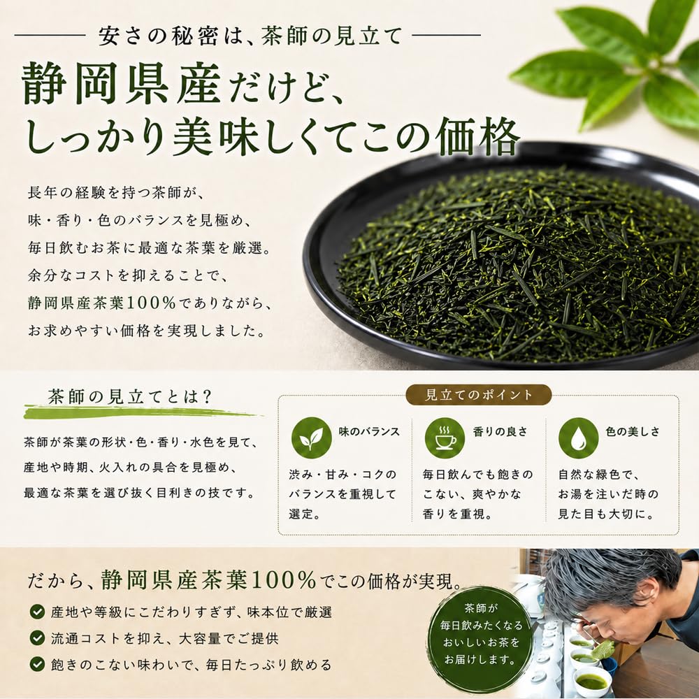 Amazon.co.jp: 静岡お茶のだいさん 静岡 新茶 2026年産 一番茶使用 深